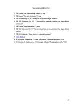 Prakses atskaite 'Mācību prakse SIA "K"', 82.