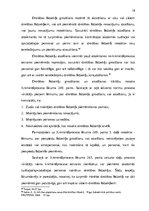 Referāts 'Ar brīvības atņemšanu nesaistītie piespiedu līdzekļi kriminālprocesā', 19.