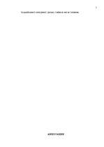 Referāts 'Novitātes maksātnespējas jomā', 5.