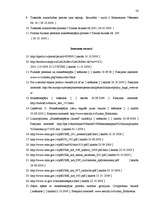 Referāts 'Novitātes maksātnespējas jomā', 56.