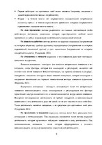 Referāts 'Мотивация сотрудников на примере фирмы "М"', 9.