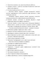 Referāts 'Мотивация сотрудников на примере фирмы "М"', 12.