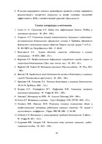 Referāts 'Мотивация сотрудников на примере фирмы "М"', 38.