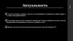 Referāts 'Мотивация сотрудников на примере фирмы "М"', 42.