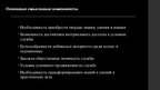 Referāts 'Мотивация сотрудников на примере фирмы "М"', 52.