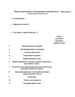Referāts 'Мотивация сотрудников на примере фирмы "М"', 69.