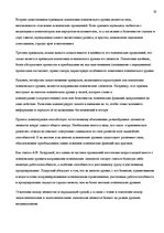 Referāts 'Личность в психологии', 10.