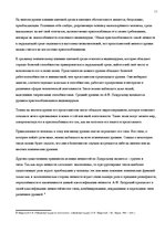 Referāts 'Личность в психологии', 11.