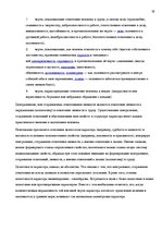 Referāts 'Личность в психологии', 19.