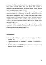 Prakses atskaite 'Ko es varu darīt nedzirdīgo bērnu ar garīgās attīstības aizturi labā?', 4.