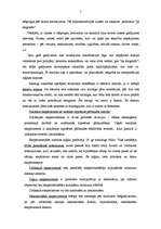 Eseja 'Datu analīze', 5.