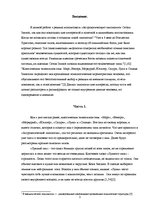 Referāts 'Астрологическая типология', 2.