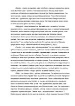 Referāts 'Астрологическая типология', 3.