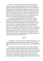 Referāts 'Астрологическая типология', 4.