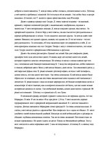 Referāts 'Астрологическая типология', 5.