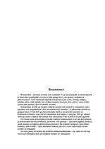 Referāts 'Mūzika laikmetos', 13.