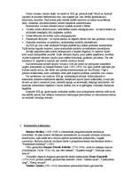 Referāts 'Mūzika laikmetos', 14.