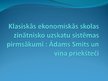 Prezentācija 'Klasiskās ekonomiskās skolas zinātnisko uzskatu sistēmas pirmsākumi: Ādams Smits', 1.