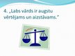 Referāts 'Piecas uzņēmuma vadītāja atziņas menedžmentā', 10.