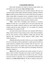 Referāts 'Video adapteris', 25.