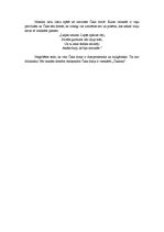 Eseja 'Kāpēc Čaka dzeja ir dumpinieciska un huligāniska?', 2.