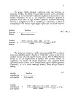 Referāts 'Uzņēmuma "Randoms Plus" gada pārskata sastādīšana un tā novērtēšana', 41.