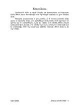 Referāts 'Francija un Klods Debisi', 12.