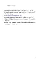 Referāts 'Maksa Vēbera reliģijas socioloģijas analīze', 11.