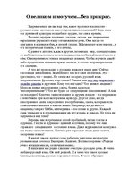 Eseja 'Заимствования в русском языке', 1.