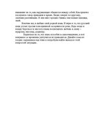 Eseja 'Заимствования в русском языке', 2.