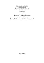 Eseja 'Tiesību normas kā taisnīguma izpausme', 1.