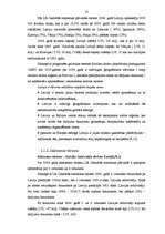 Diplomdarbs 'Uzņēmuma "Lauku atpūtas māja" izveidošana un virzīšana tirgū', 13.