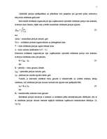 Referāts 'Ražošanas procesa organizācija un galveno principu organizēšana uzņēmumā', 7.