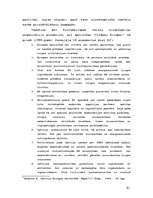 Referāts 'Eiroskepticisms Latvijā - par un pret', 6.