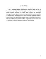 Referāts 'Katalītiska glicerīna oksidēšana ar skābekli un ūdeņraža peroksīdu ', 10.