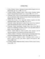 Referāts 'Katalītiska glicerīna oksidēšana ar skābekli un ūdeņraža peroksīdu ', 11.