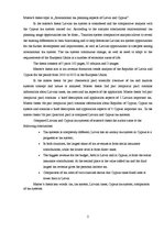 Diplomdarbs 'Starptautiskās nodokļu plānošanas aspekti Latvijā un Kiprā', 2.