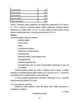 Diplomdarbs 'Starptautiskās nodokļu plānošanas aspekti Latvijā un Kiprā', 69.