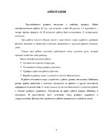 Diplomdarbs 'Stūres iekārtas piemērošana studiju vajadzībām', 4.