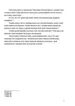 Referāts 'Vācijas vēsture', 5.