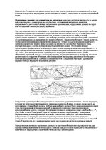 Konspekts 'Топография', 1.