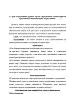 Konspekts 'Макроэкономика', 8.