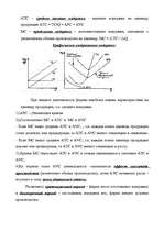 Konspekts 'Макроэкономика', 14.