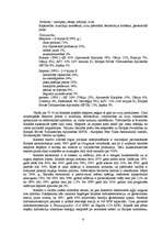 Referāts 'Islande', 6.