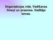 Prezentācija 'Organizācijas vide. Vadīšanas līmeņi un prasmes. Vadītāja lomas', 1.