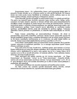 Referāts 'Komercbanku bilances posteņi, to stāvoklis Latvijā pēc 1995.gada finanšu krīzes', 3.