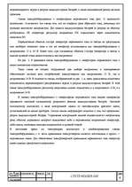 Referāts 'Elektrisko iekārtu montāža un remonts ', 6.