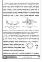 Referāts 'Elektrisko iekārtu montāža un remonts ', 10.
