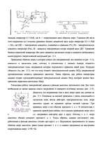 Referāts 'Elektrisko iekārtu montāža un remonts ', 13.