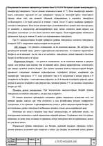 Referāts 'Elektrisko iekārtu montāža un remonts ', 15.